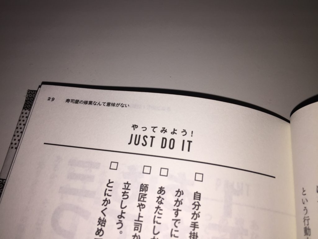 JustDoIt