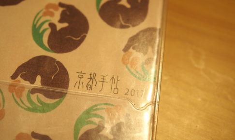 kyoto-handbook4