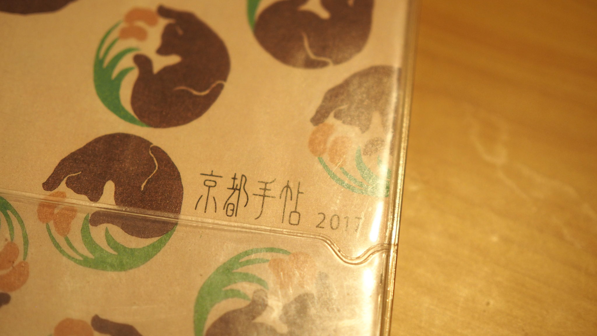 kyoto-handbook4