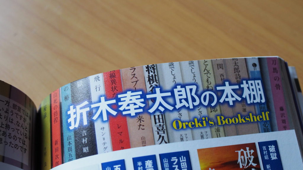honobu-yonezawa-04