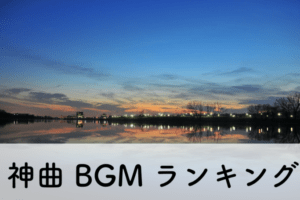 bgm-titleimage
