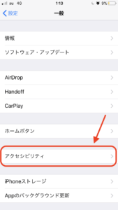 iPhone_audio2