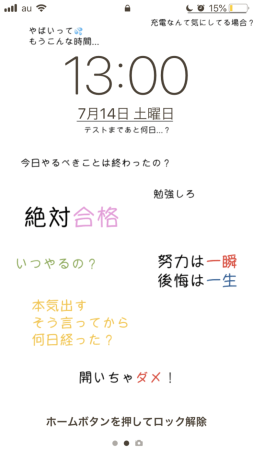 トップ 勉強 やる気 壁紙 スマホ 壁紙 配布