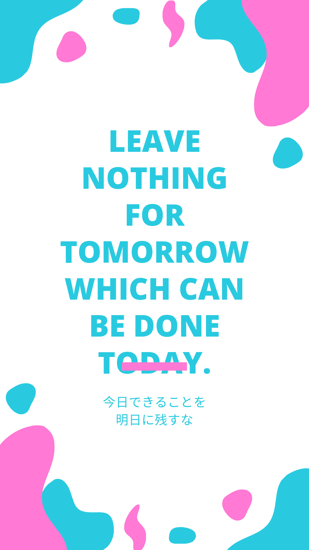 待ち受け 英語 名言 おしゃれ