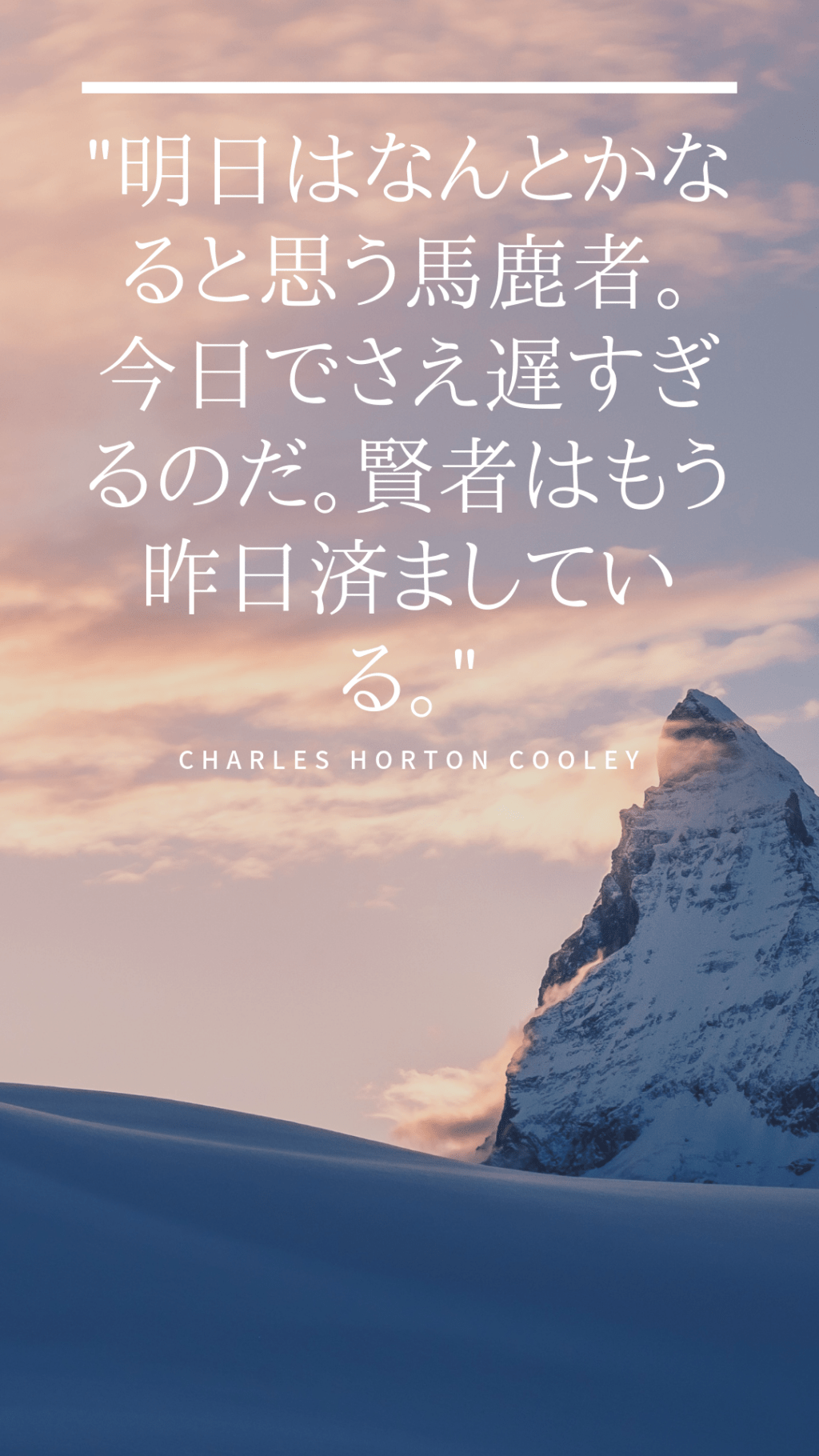 名言 受験勉強のやる気が出るスマホの待受画像を集めてみた 人が右なら 私は左