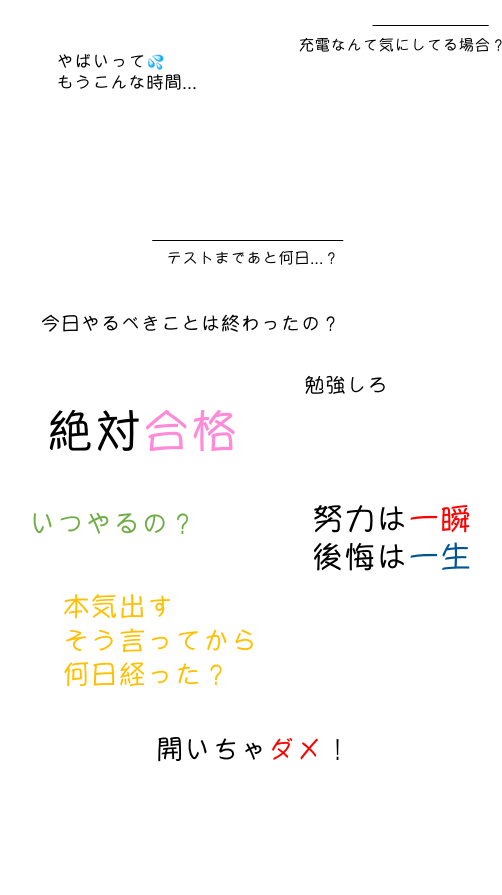 勉強 頑張れる 名言 努力の名言 格言集 目標に向って努力する人の言葉