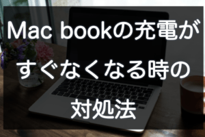 mac_battery-titleimage
