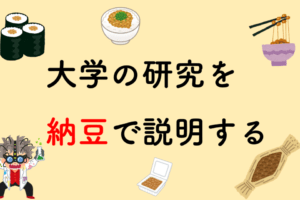 natto-titleimage