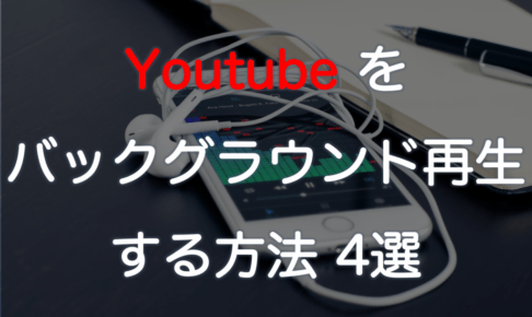 拡張機能 Youtube のキー変更 上げる 下げる のに最強のやり方をご紹介