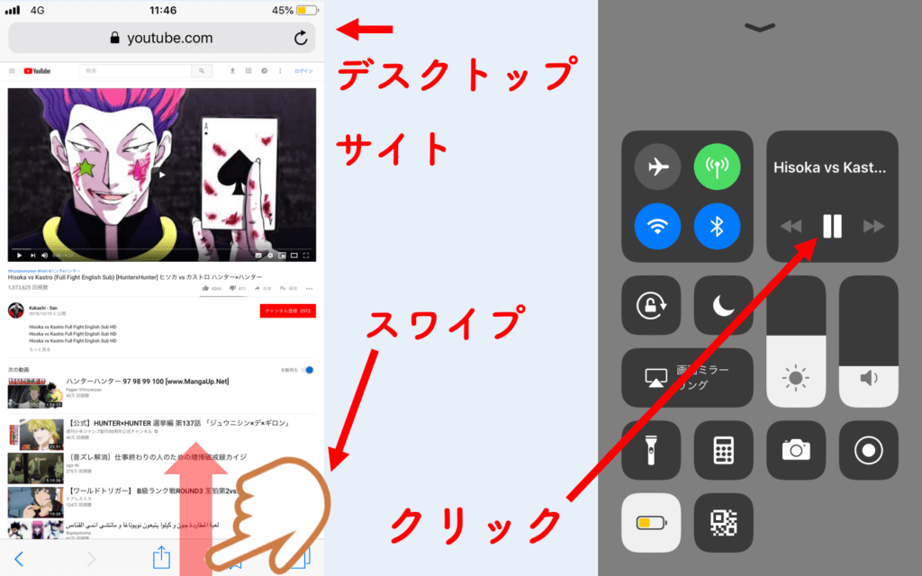 Iphone Ipadでyoutube をバックグラウンド再生する方法 4選 人が右なら 私は左