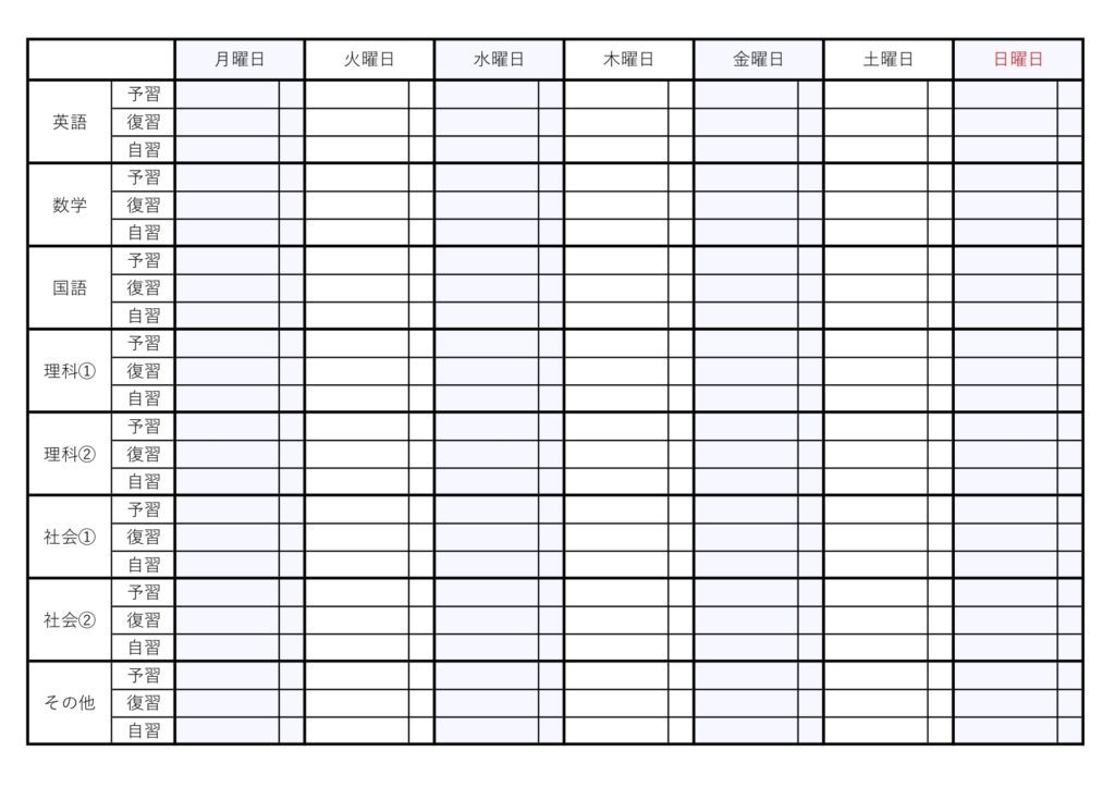 勉強 計画 表 テンプレート