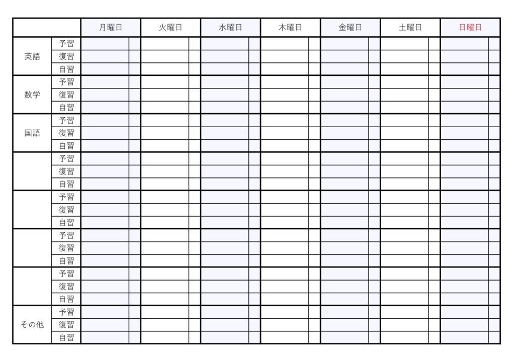 大学受験 京大生おすすめの勉強計画表を無料ダウンロード