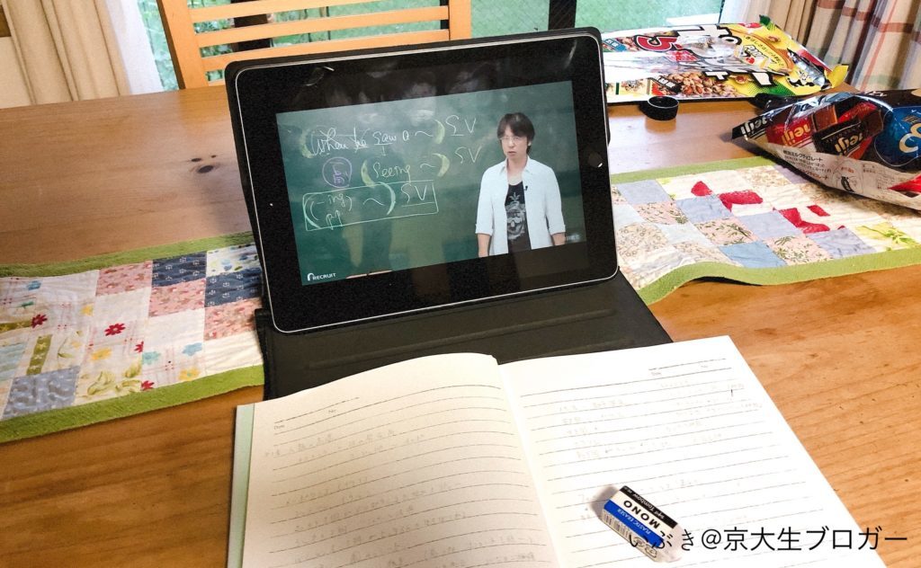 studysapuri-tukattemita