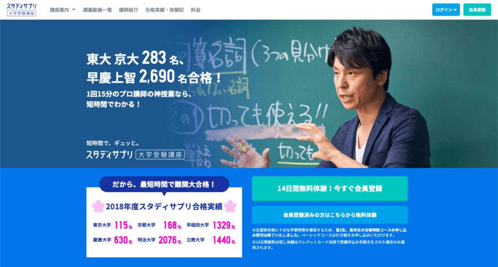 studysapli-zyukenn